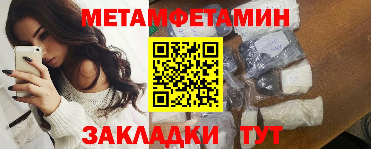 Павловский Посад  Amphetamine Розовый  АМФЕТАМИН  Вход с VPN 
