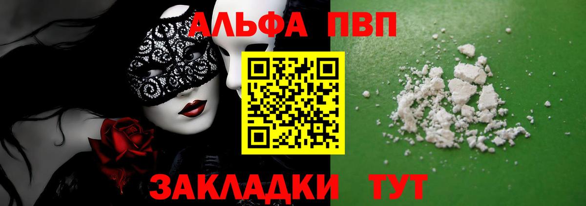 APVP Crystall  A-PVP кристаллы  Вход с VPN  APVP Соль  Павловский Посад 