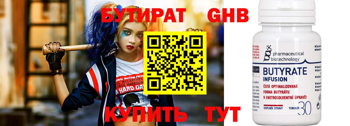 Павловский Посад  Бутират 99%  Вход с VPN 