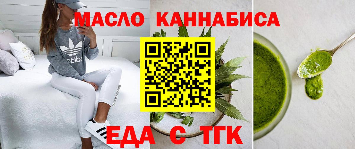 Павловский Посад  Cannafood марихуана  Вход с VPN 