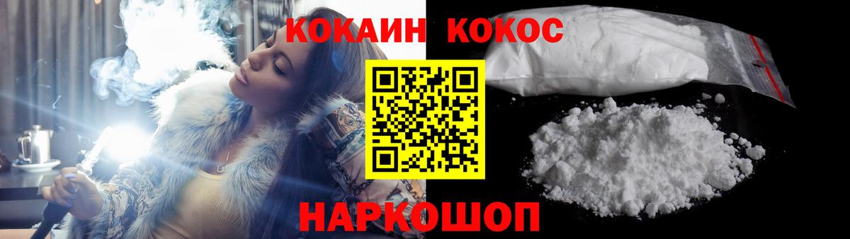 КОКАИН VHQ Павловский Посад