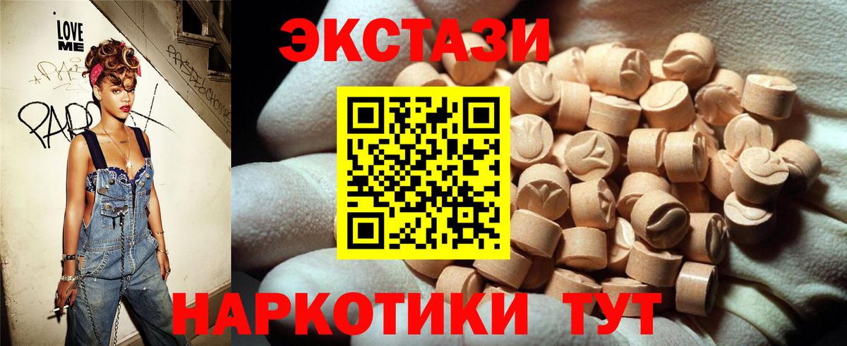 Павловский Посад  ЭКСТАЗИ Cube  Экстази  что такое   Вход с VPN  kraken   ЭКСТАЗИ 280 MDMA 