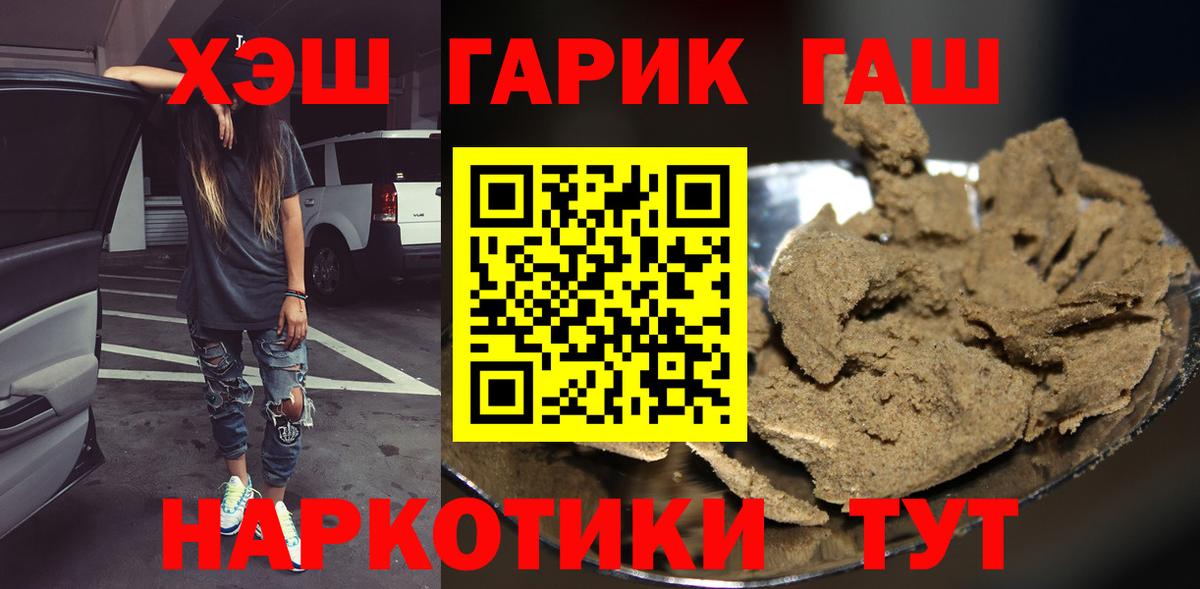 Павловский Посад  Гашиш гарик  Вход с VPN  ГАШ гарик 