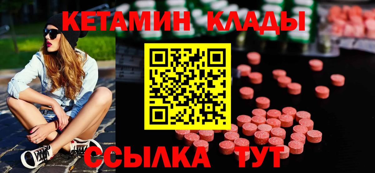 blacksprut ТОР  Кетамин ketamine  Вход с VPN  Павловский Посад  Кетамин VHQ 