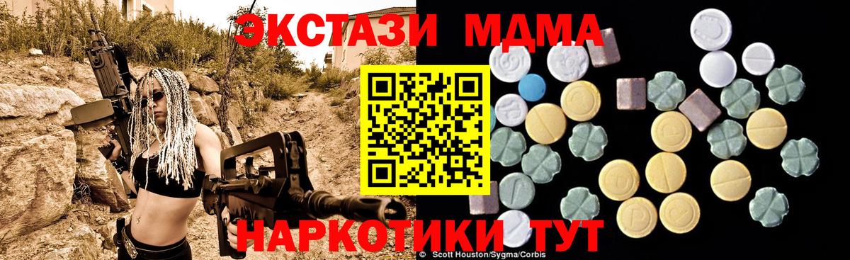 МДМА Molly  МДМА VHQ  MDMA  Вход с VPN  Павловский Посад 
