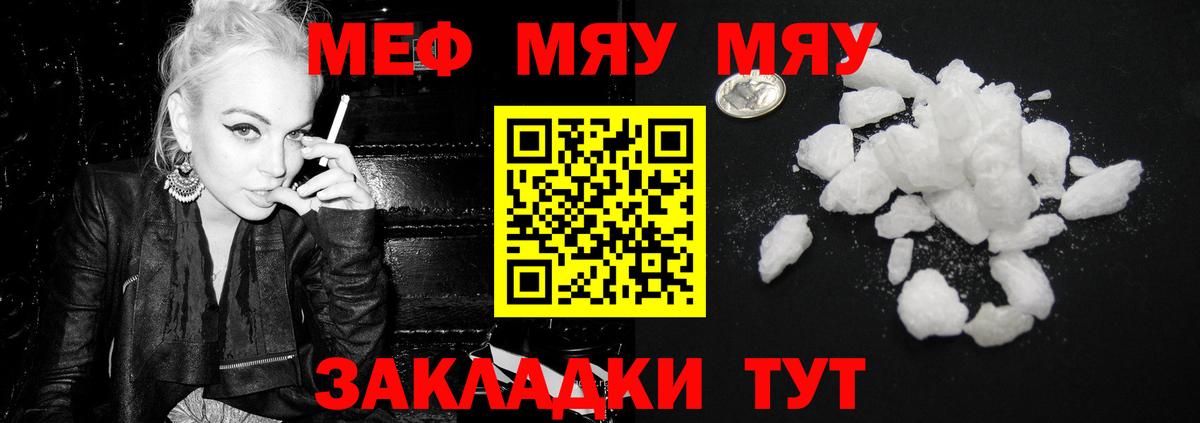 Мефедрон  Павловский Посад
