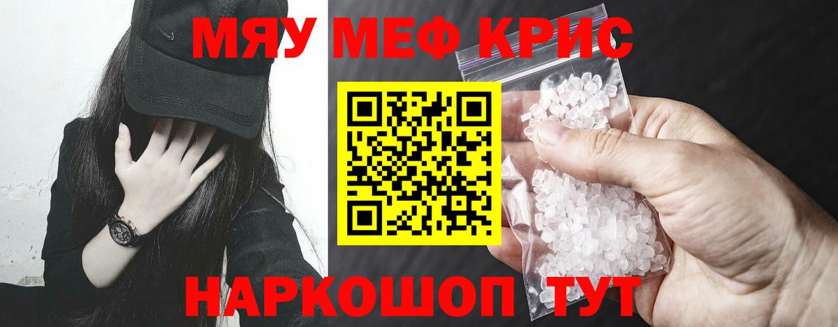 Павловский Посад  МЕФ мяу мяу  Вход с VPN  МЕФ  Меф кристаллы 