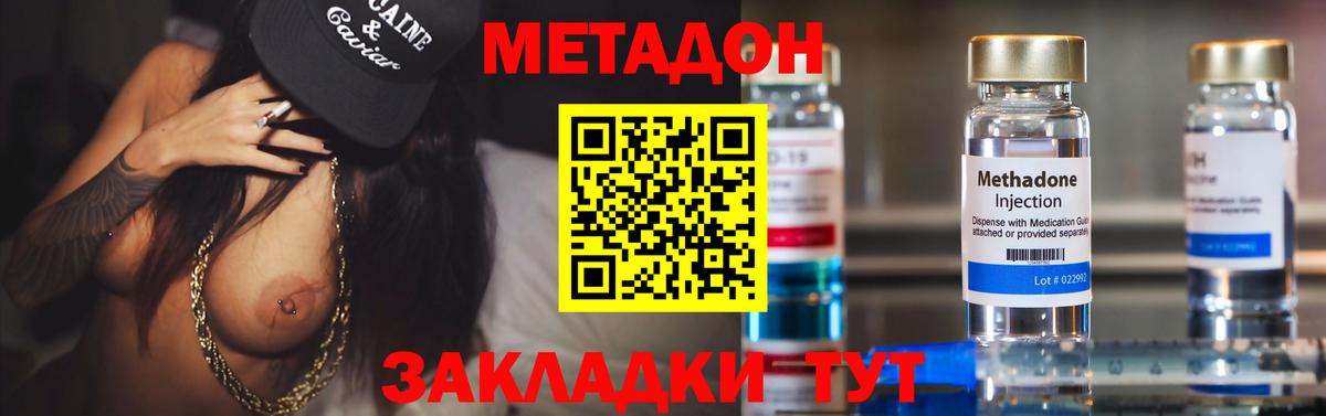 МЕТАДОН мёд Павловский Посад