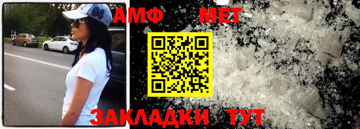 Метамфетамин витя Павловский Посад