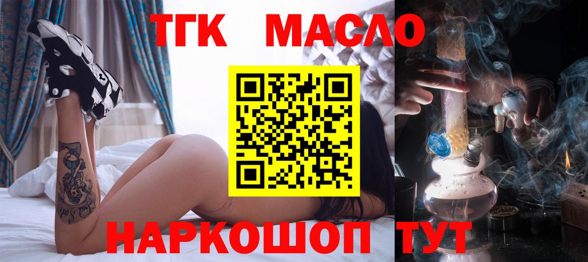 Павловский Посад  Дистиллят ТГК гашишное масло  Дистиллят ТГК Wax  Вход с VPN 