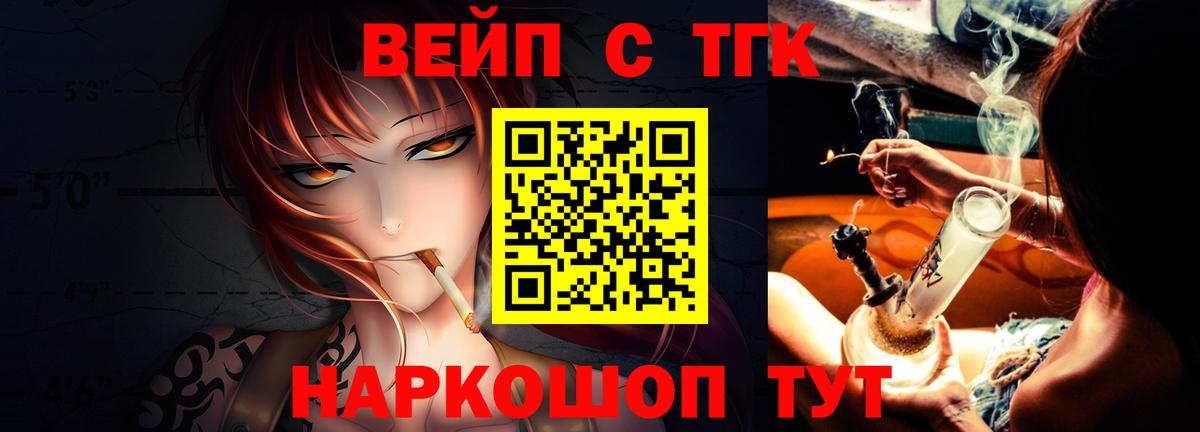 Дистиллят ТГК вейп Павловский Посад